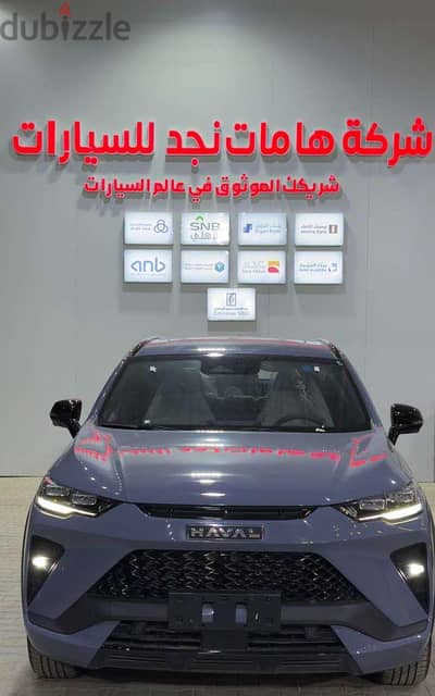 Haval H6 2025 — Dubizzle Saudi