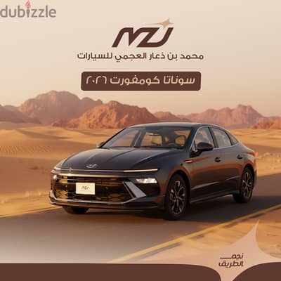 Hyundai Sonata 2026 — Dubizzle Saudi