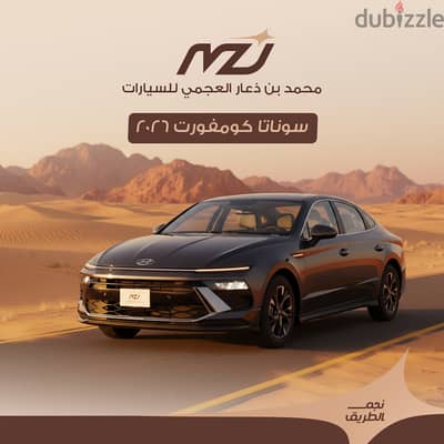 Hyundai Sonata 2026 — Dubizzle Saudi