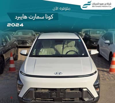 Hyundai Kona 2024 — Dubizzle Saudi