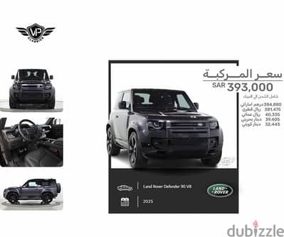 Land Rover Defender 2025 — Dubizzle Saudi
